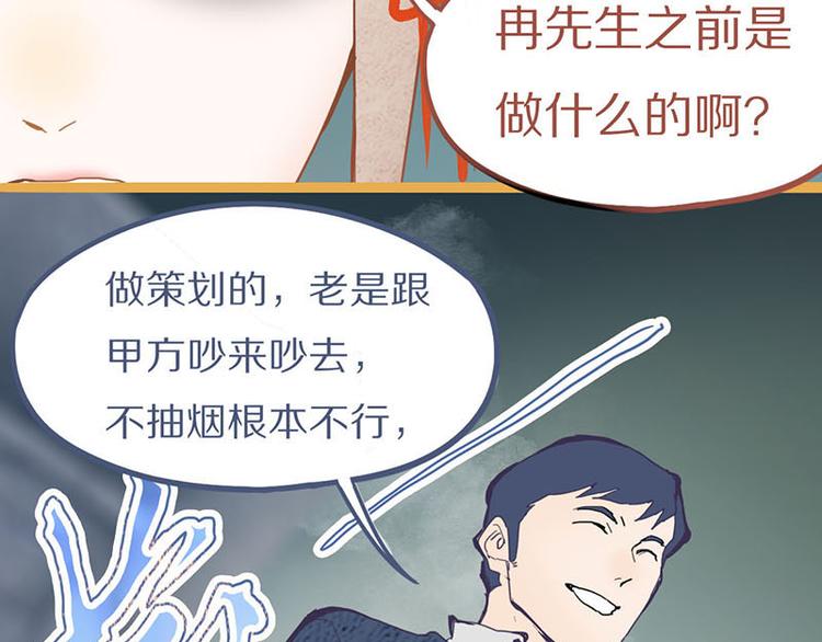 第58话 凶手身亡？13