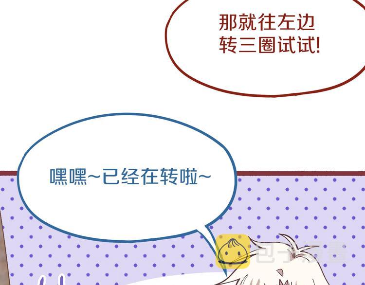 第81话 女法老的任务34