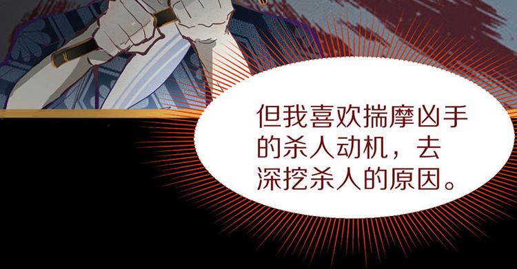 第59话 凶手来袭！42