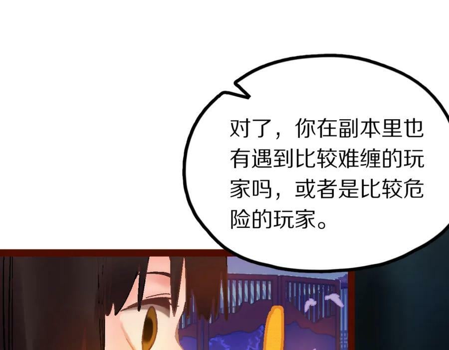 第184话 往事17