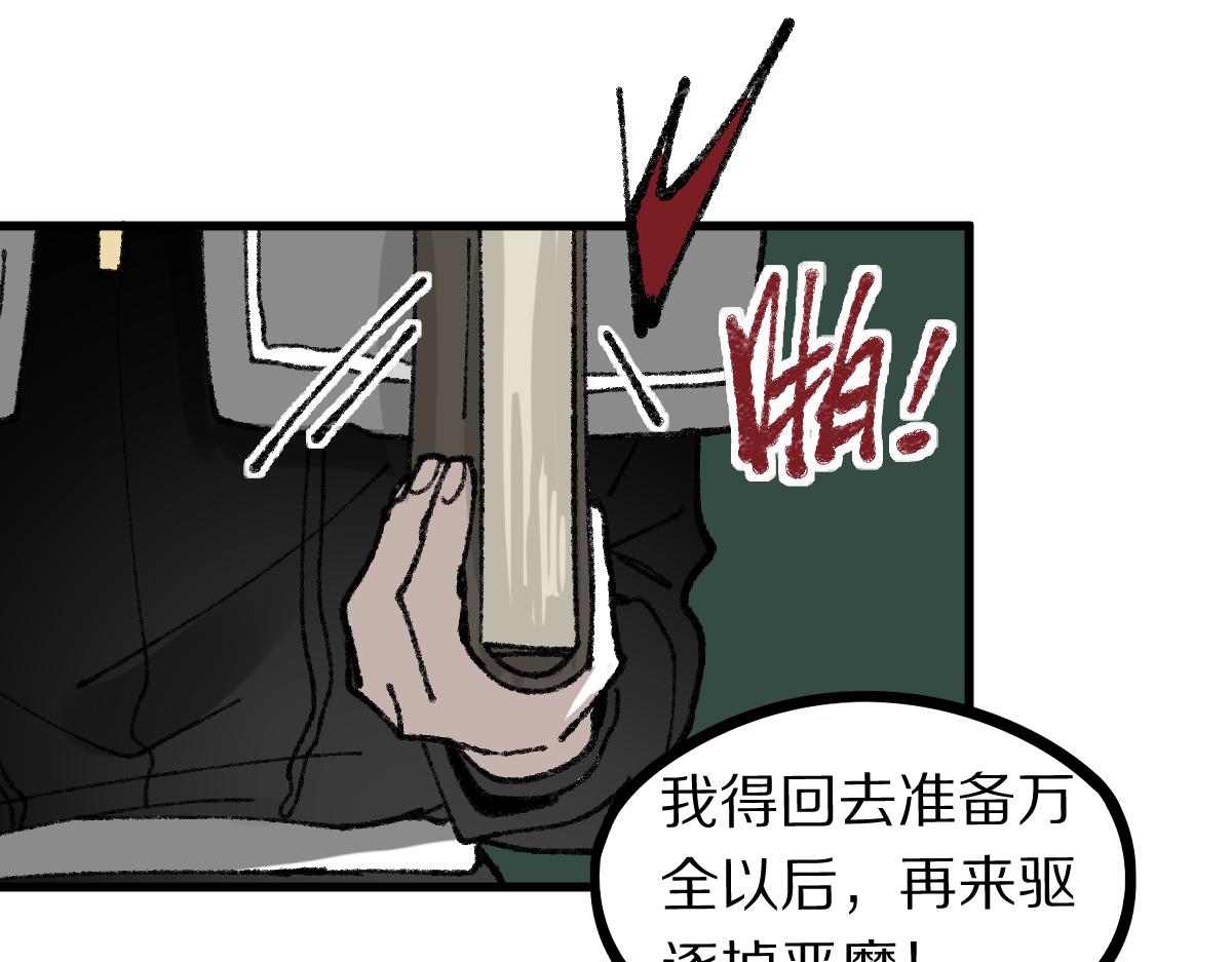 第155话 魔鬼现身！16