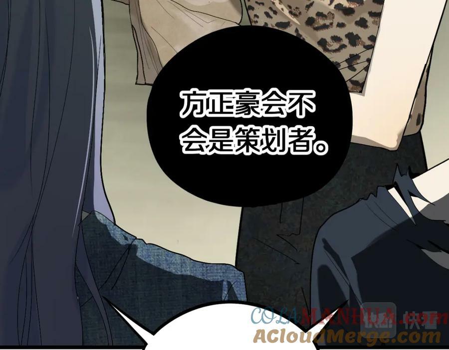 第199话 猜测40