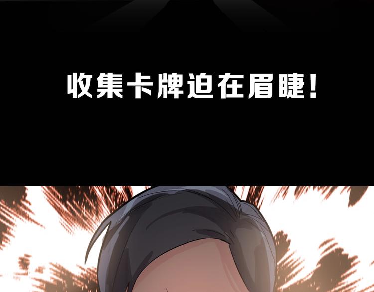 第41话 第一个死亡者142