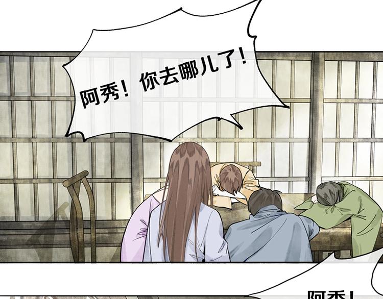 第10话 画皮44