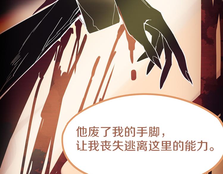 第64话 百鬼夜行，真凶暴露？91