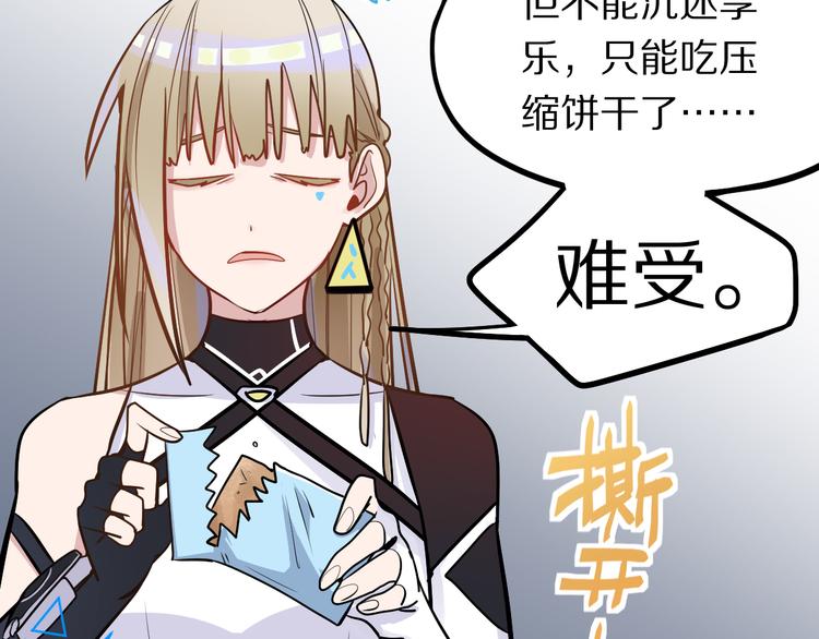 第104话 副本竟是温柔乡？109