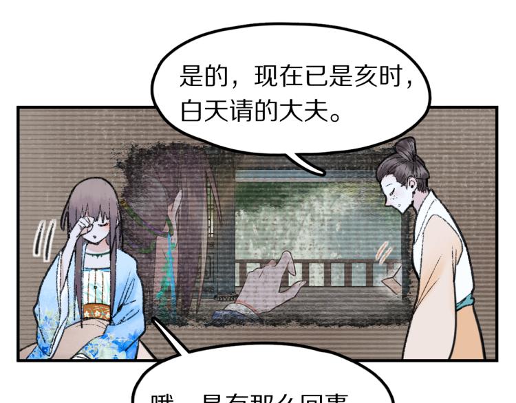 第114话 斯文变态！41