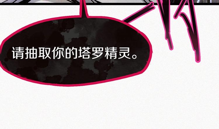 第29话 第一张卡牌90