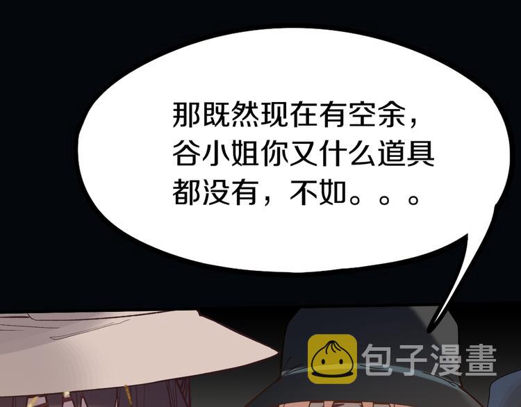 第83话 灵魂的重量12