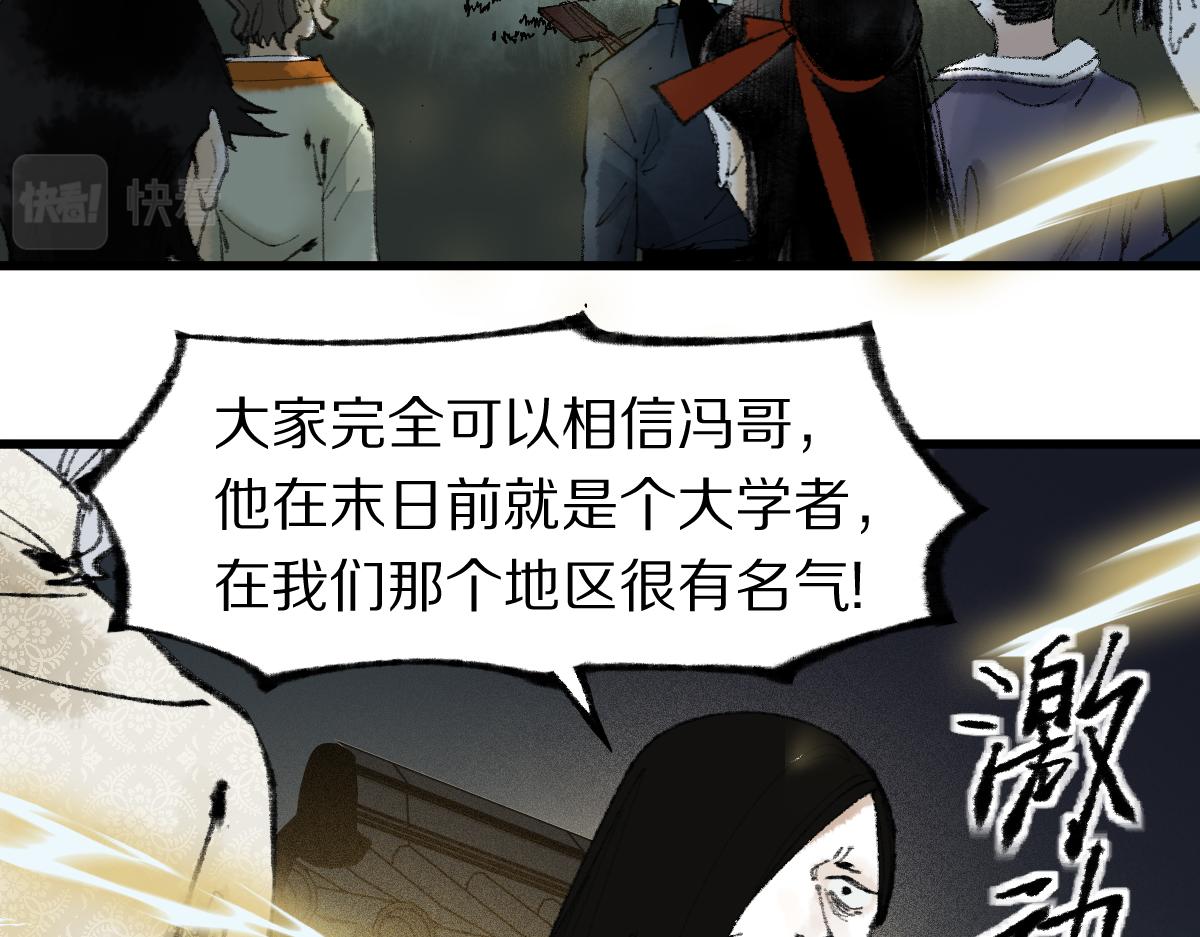 第138话 救世主的推断6