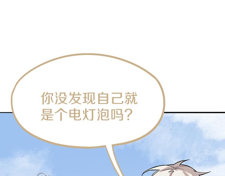 第70话 埃及副本开启！101