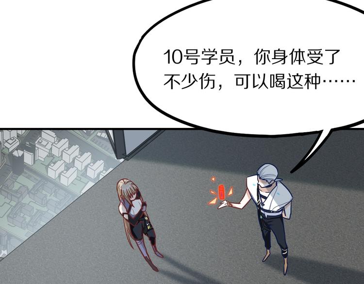 第105话 高空训练室60