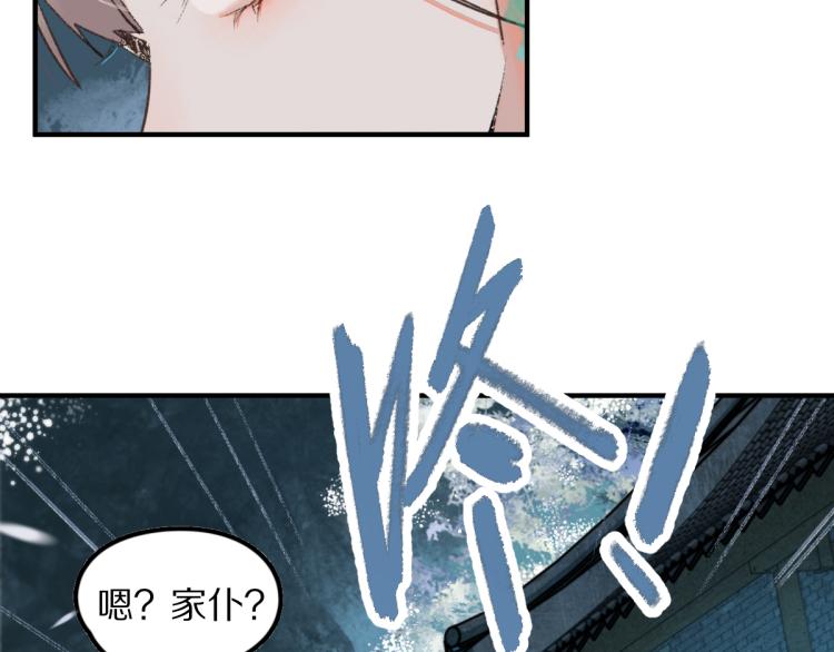 第115话 忠犬男仆郎30
