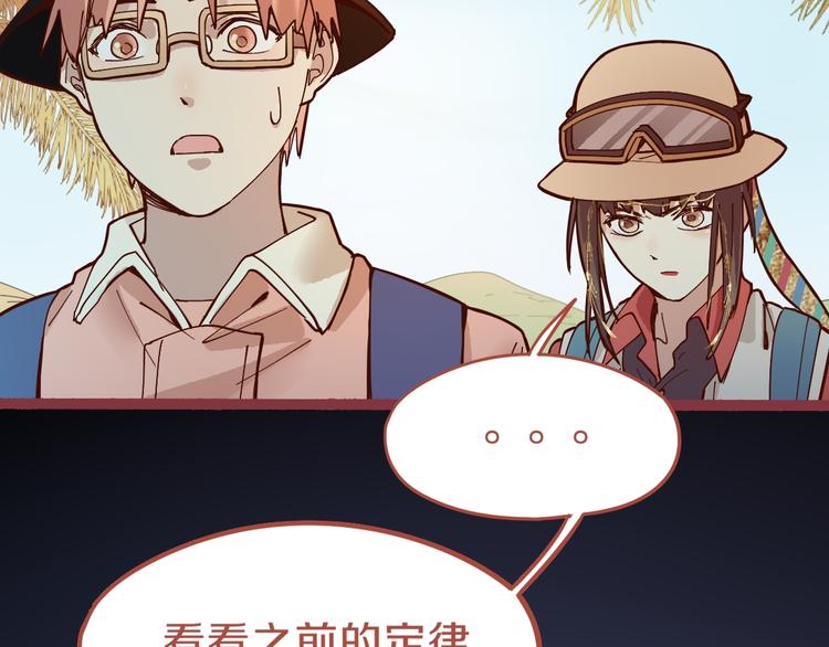 第81话 女法老的任务22