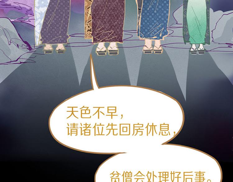 第59话 凶手来袭！36