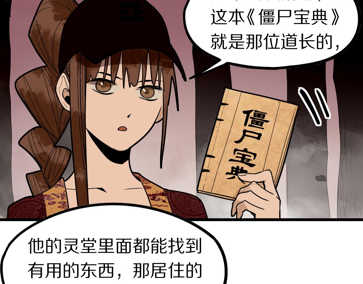 第162话 发生异变81