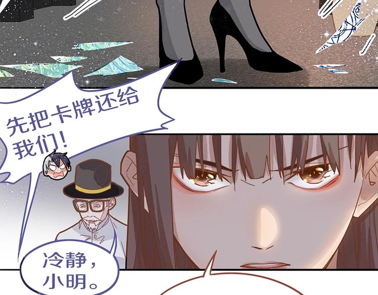 第42话 关键性卡牌8