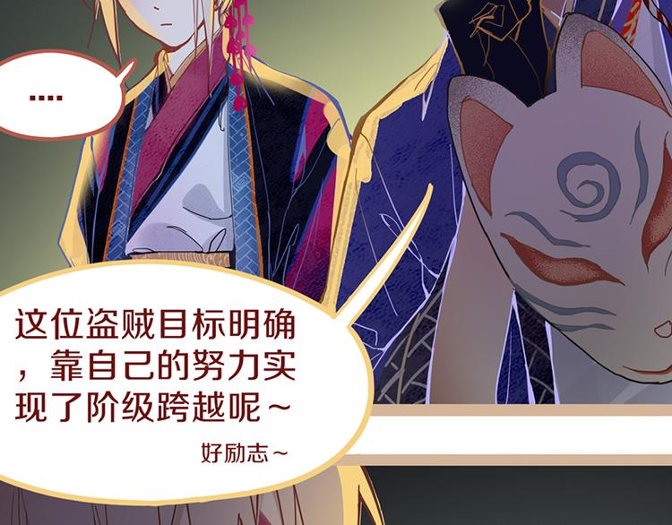 第61话 凶手的传说80