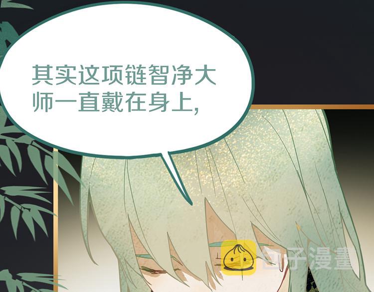 第65话 众玩家vs真凶！28