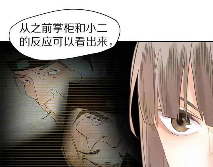 第13话 她没有影子65