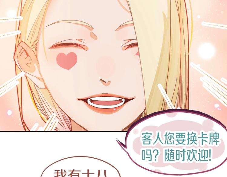 第41话 第一个死亡者120