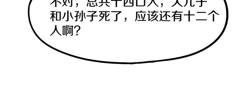 第90话 暴走26
