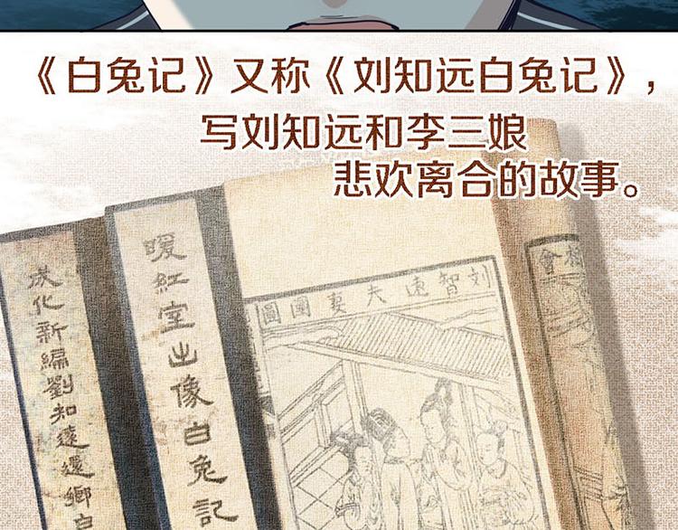 第51话 神秘玩家即将登场？68