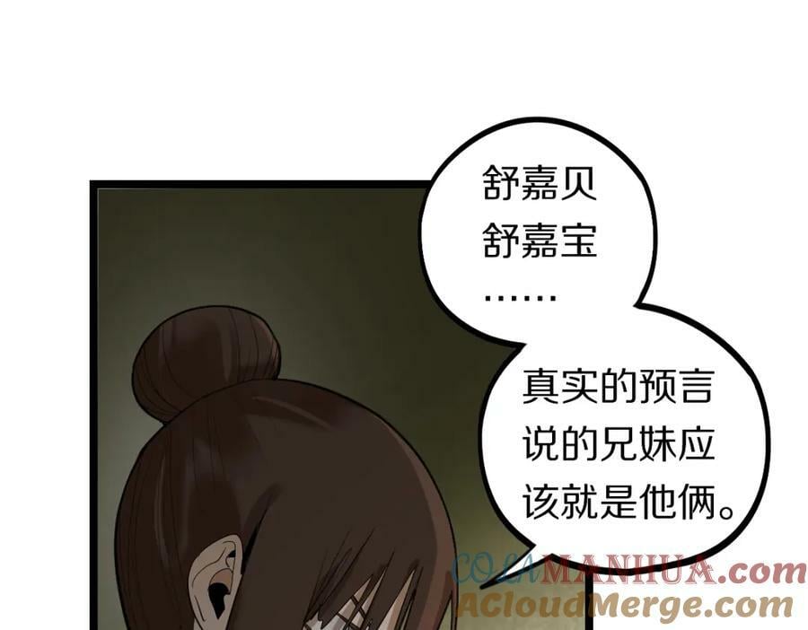 第194话 奇怪68