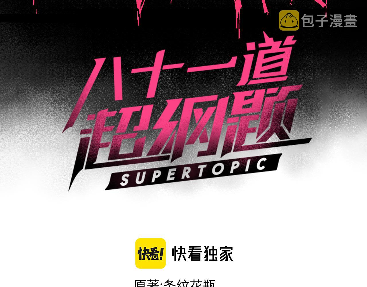 第124话 厨房2