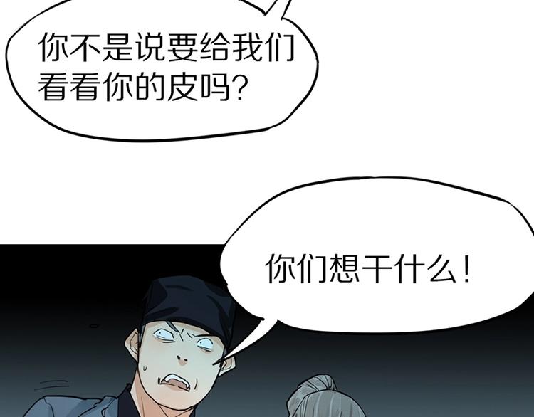 第20话 复仇69