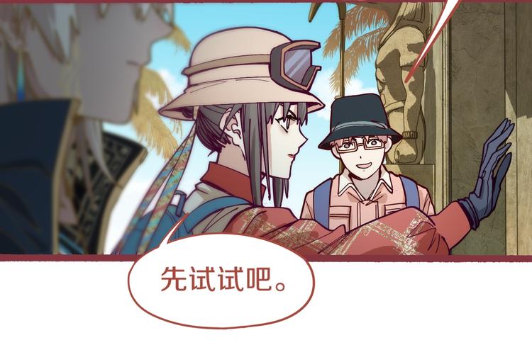 第81话 女法老的任务14