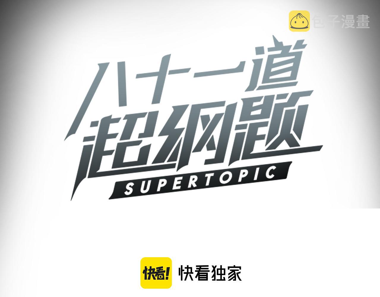 第155话 魔鬼现身！3