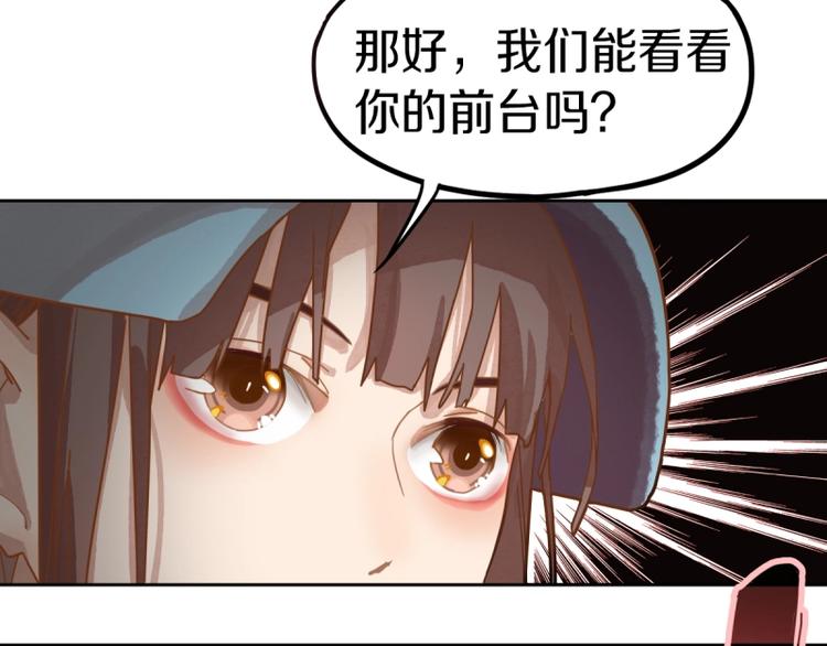 第40话 副本背后的传说46