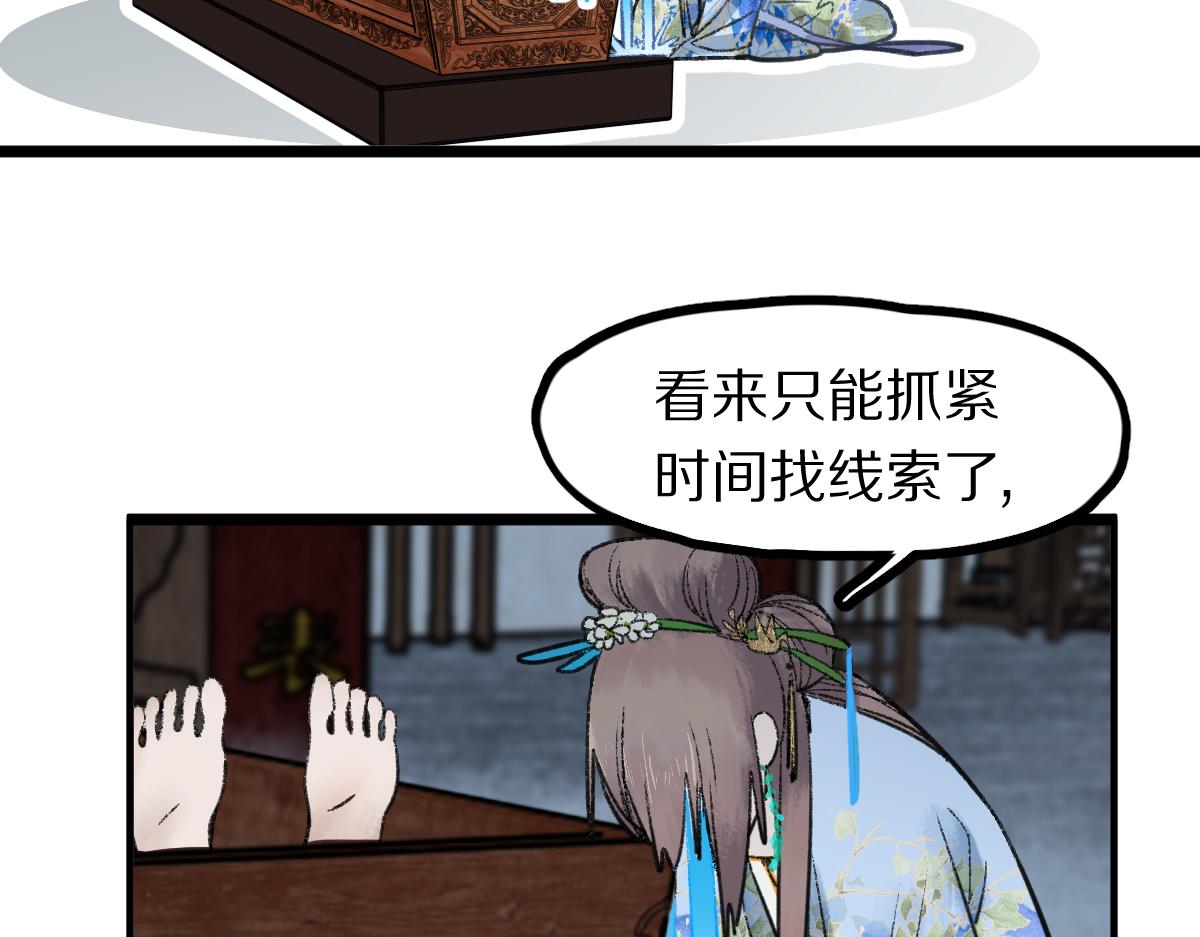 第118话 错误答案81