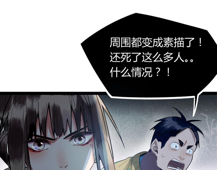 第100话 旁观因果副本终结！81