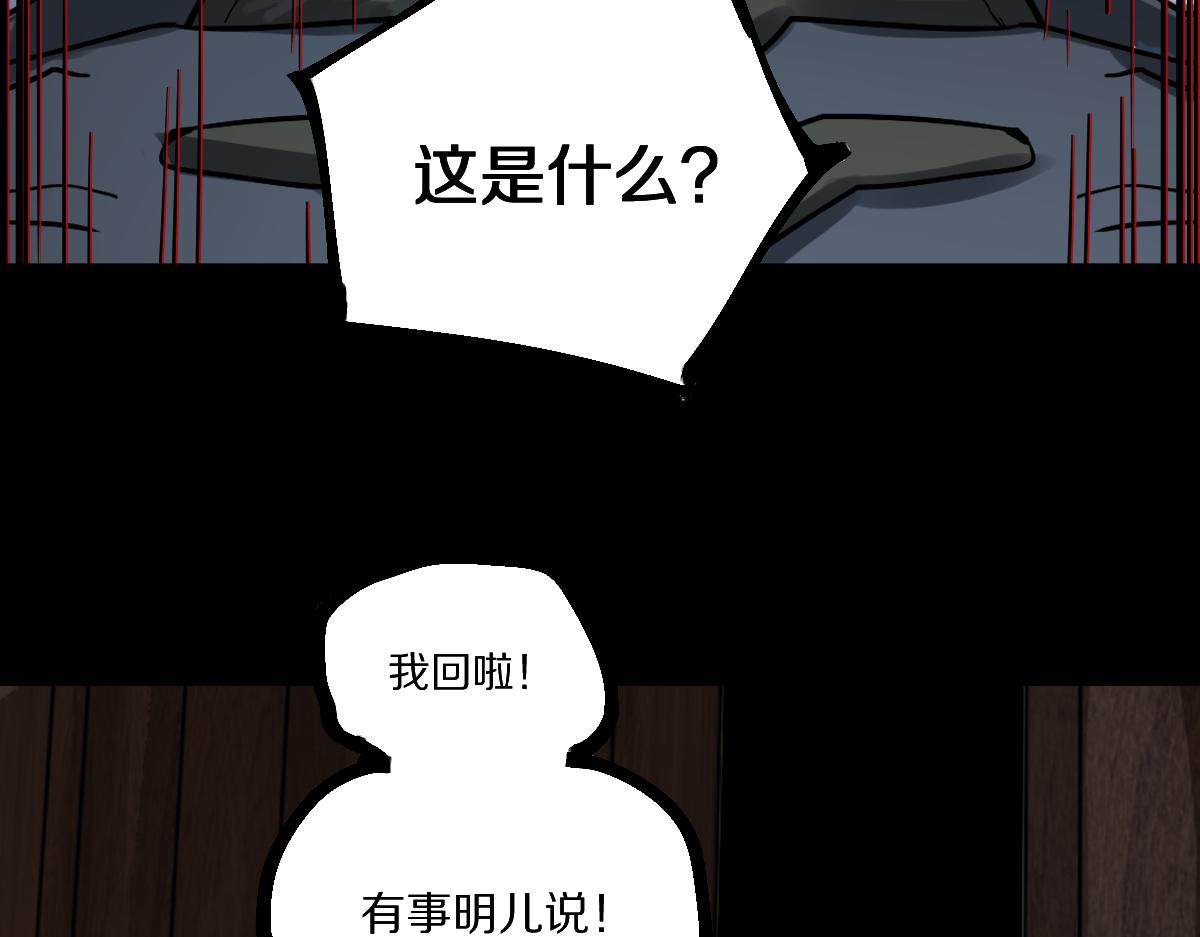 第163话 骷髅诅咒98