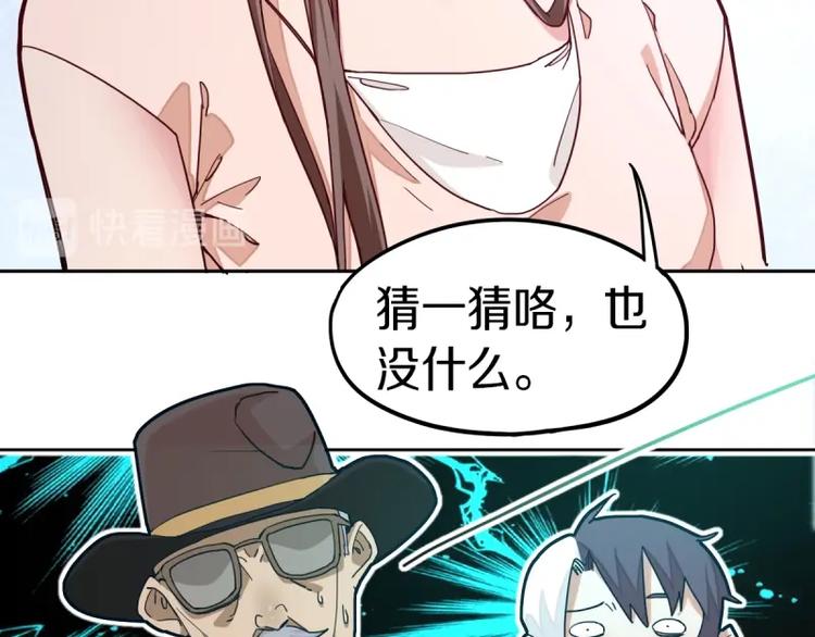 第40话 副本背后的传说17