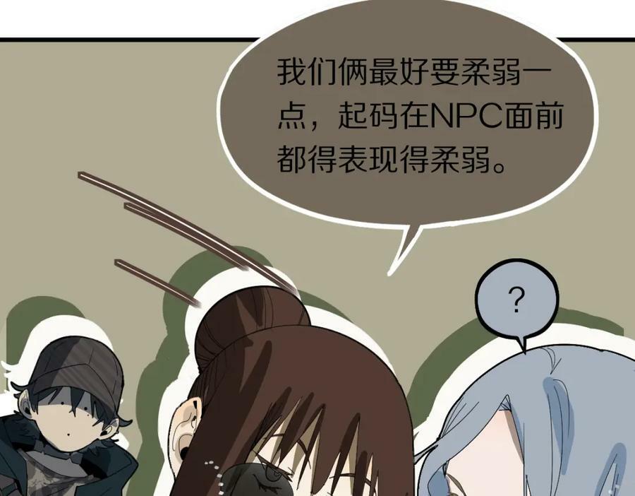 第190话 人渣22