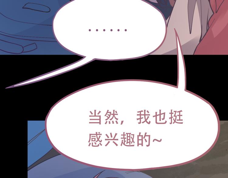 第76话 背后的故事50