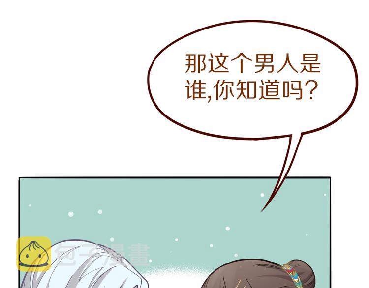 第71话 女法老86