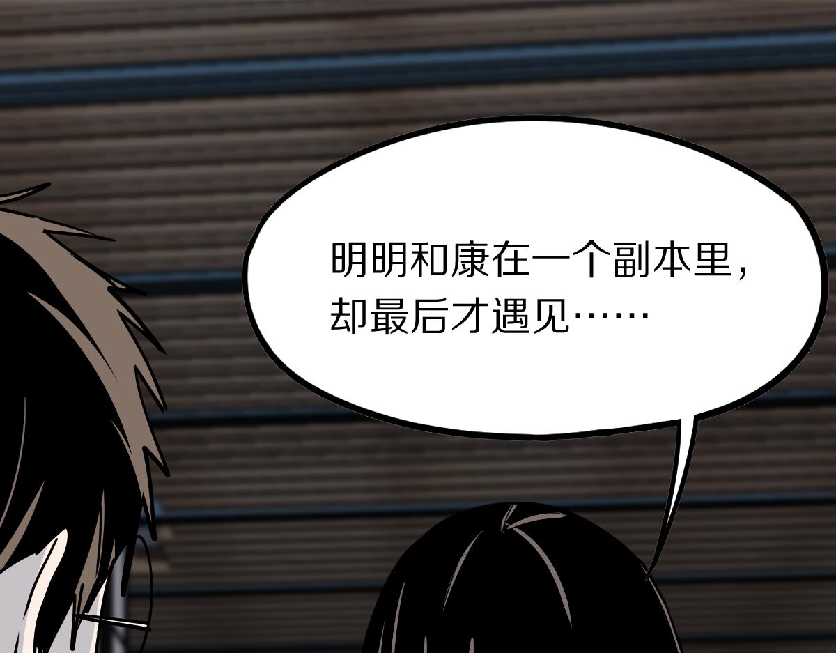 第121话 找到凶手才能逃！21
