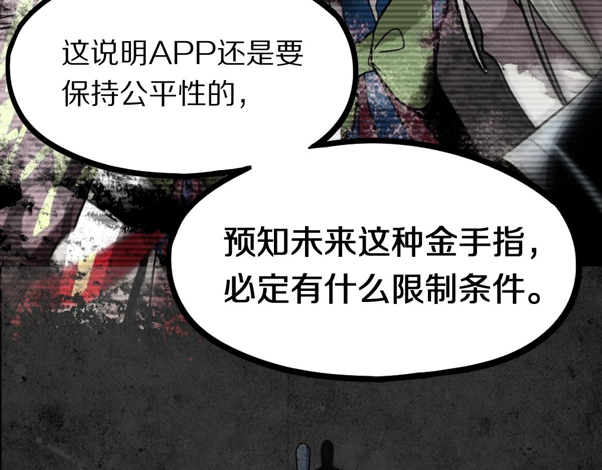 第149话 副本终结！66