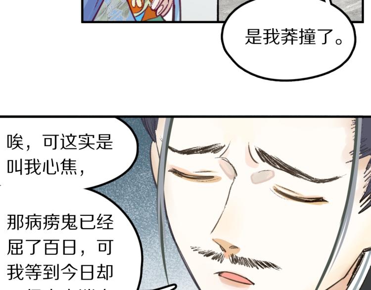 第113话 奇怪小道具87
