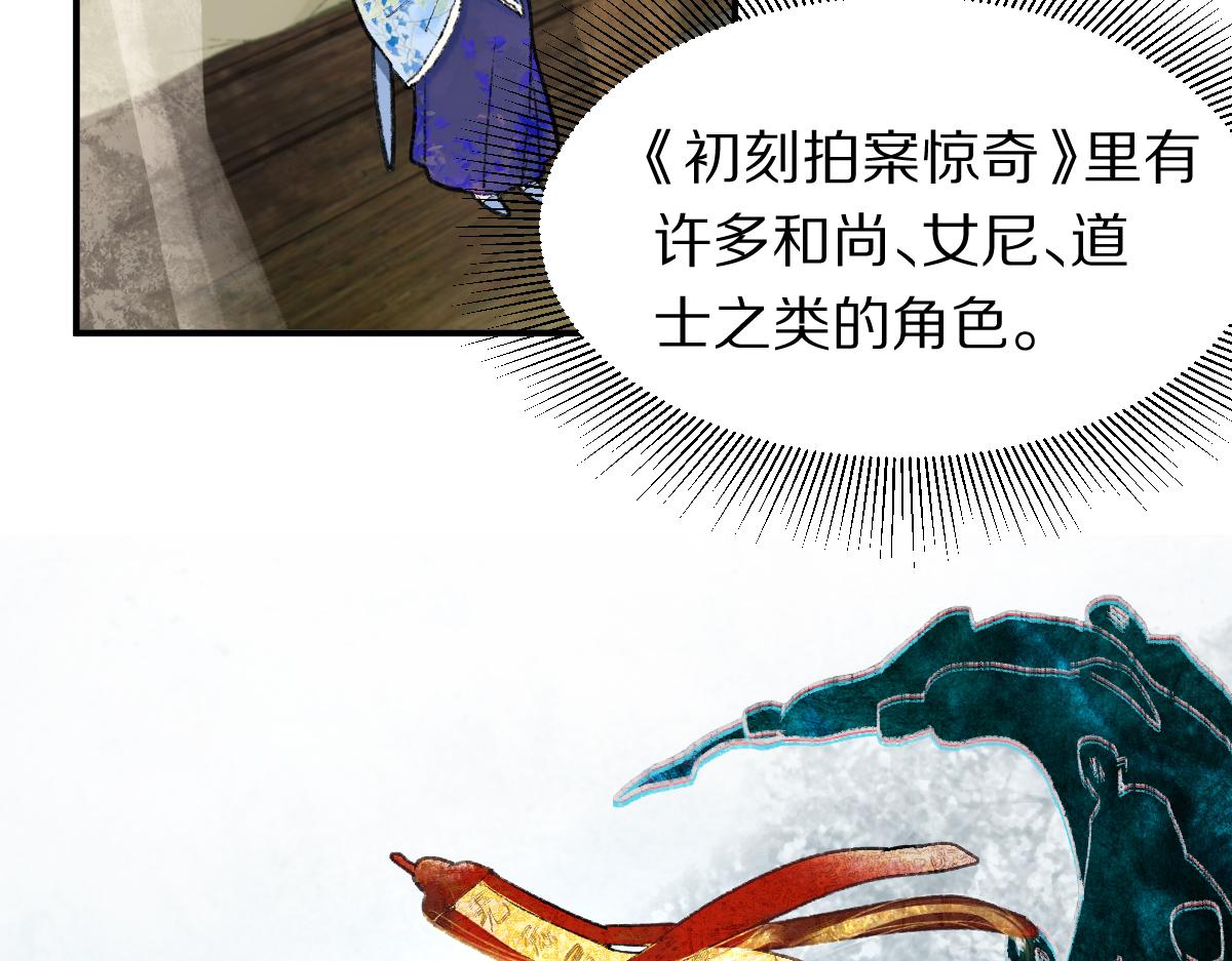 第116话 玩家现身72