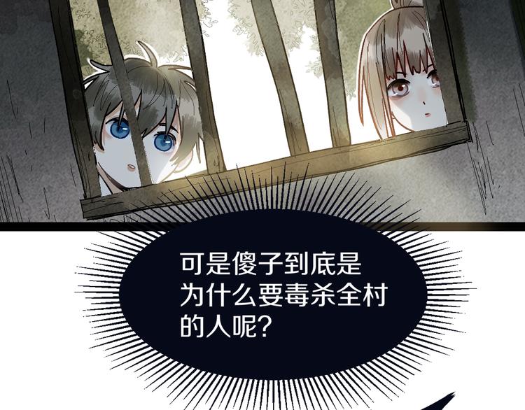 第96话 团灭危机56