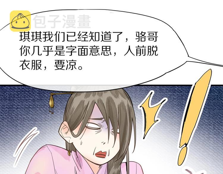 第10话 画皮94