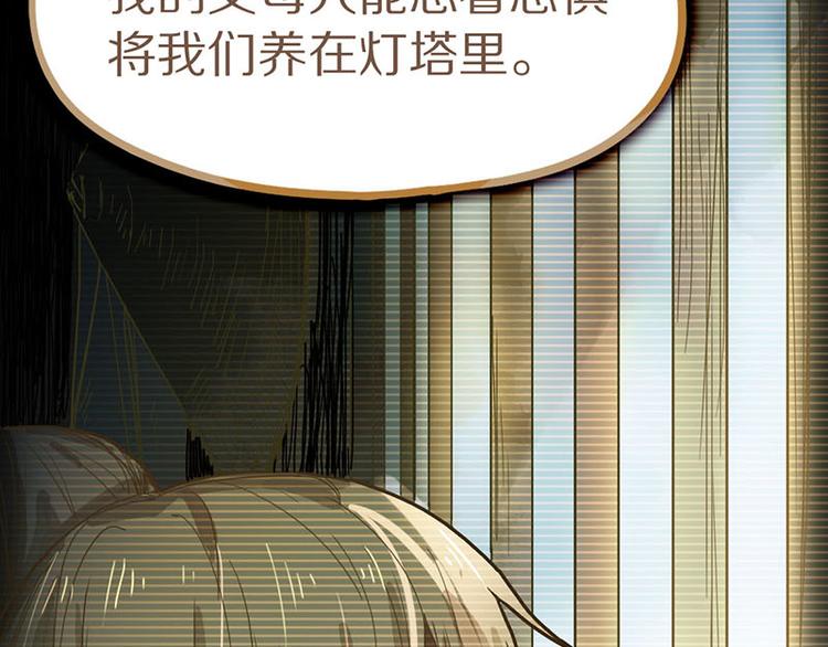 第47话 暴走！威胁？杀机！51