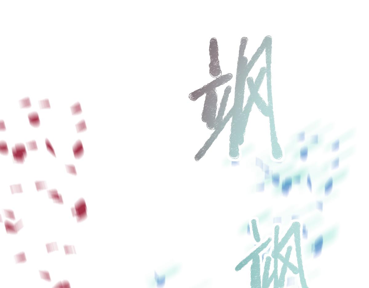第151话 诅咒52