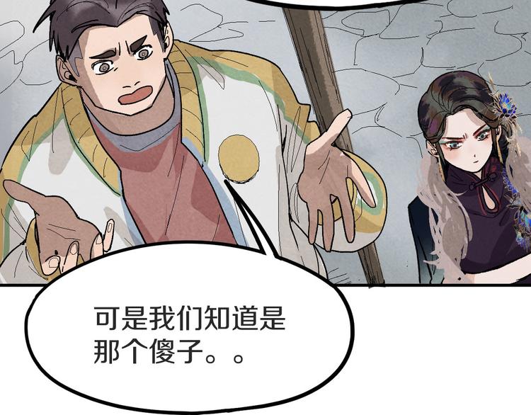第94话 追杀52