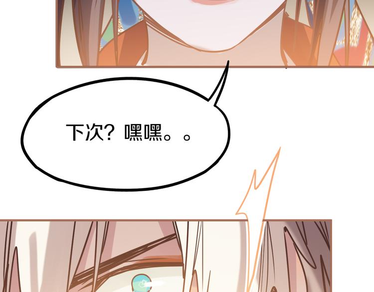 第84话 亡灵书副本终结128
